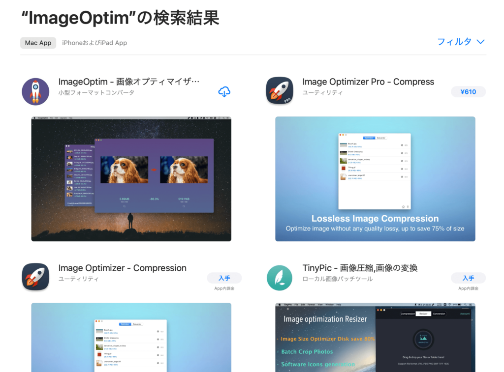 ImageOptim 偽物