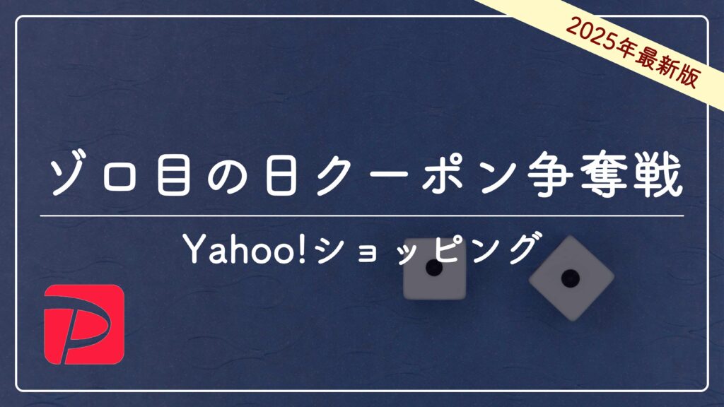 [ゾロ目クーポン対象ストア]711-046-13 カクダイ KAKUDAI DaReyaアイキャッチ水栓・手洗器 おでん鍋セット 送料無料 ヤフーショッピング「ゾロ目の日」ってお得？ 各クーポンの利用価値と